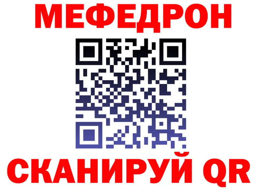 МЕФ мяу мяу ТОР shop MEGA Пенза