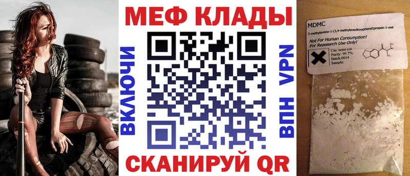 mega маркетплейс  Пенза  Меф кристаллы 