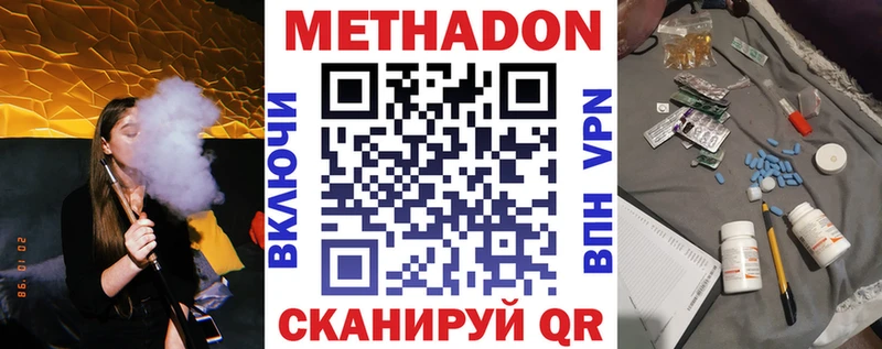 МЕТАДОН methadone хочу наркоту Пенза
