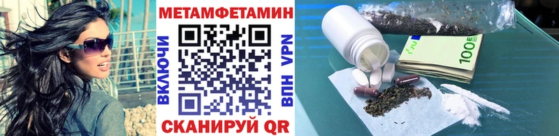 Метамфетамин пудра  Пенза 