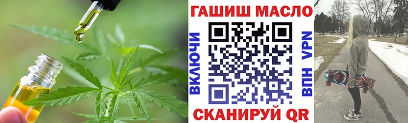 ТГК THC oil  купить наркотики сайты  Пенза 